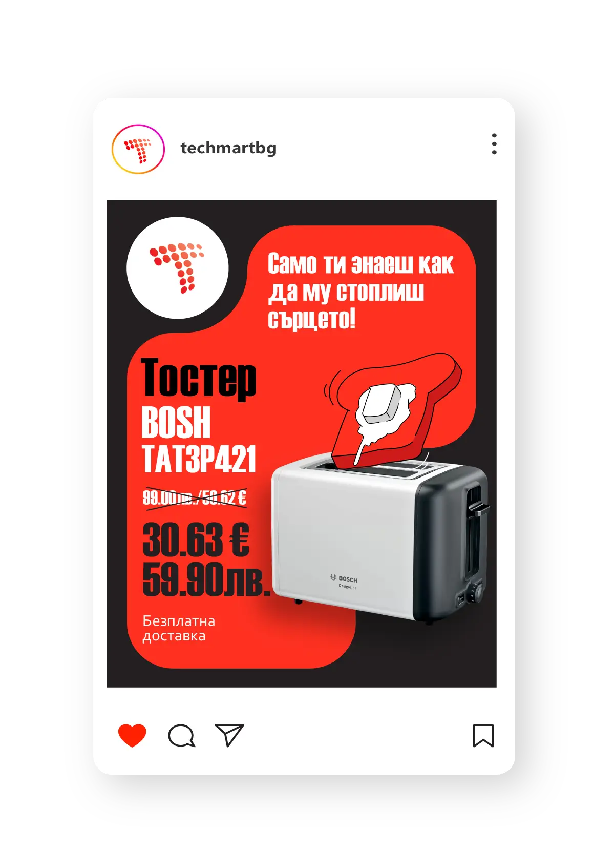 techmart-sc-2
