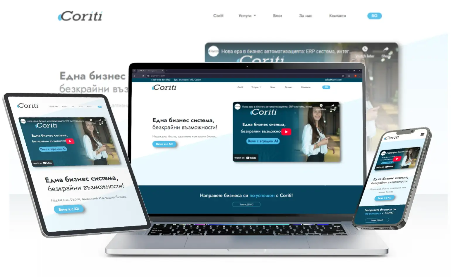 coriti-devices